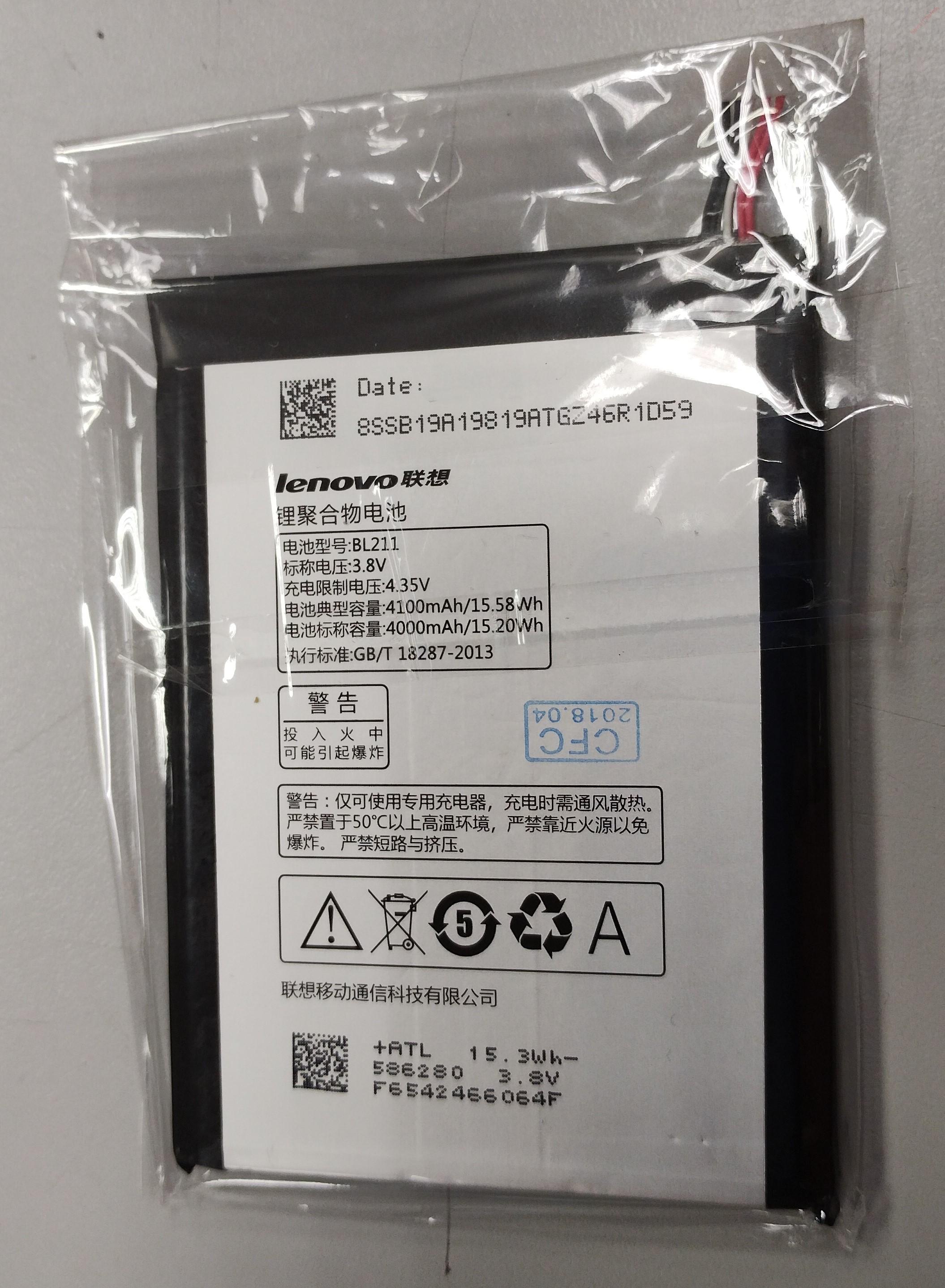 Baterie Lenovo BL211, pro Lenovo P780