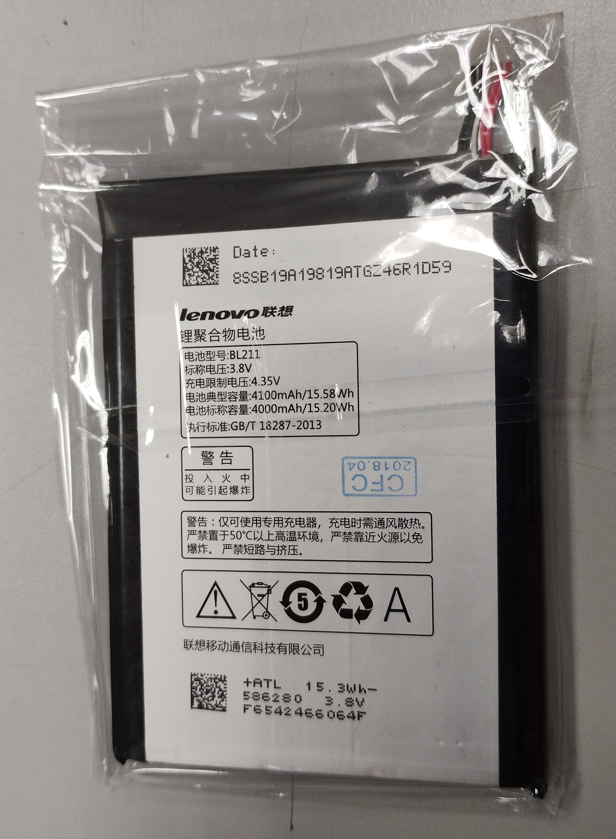 Baterie Lenovo BL211, pro Lenovo P780