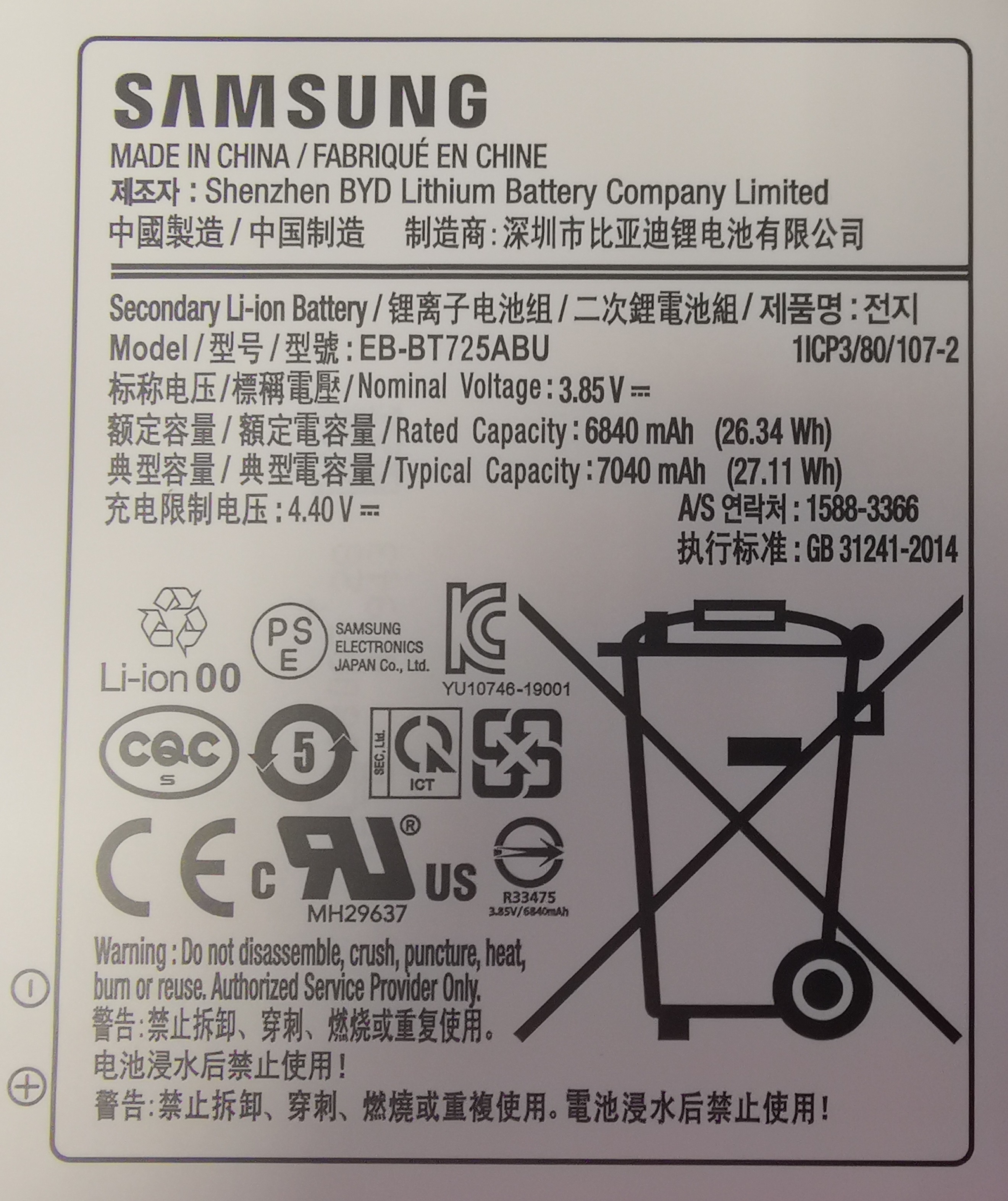 Originál Batéria Samsung Galaxy Tab S5e 10.5 (T720, T725)